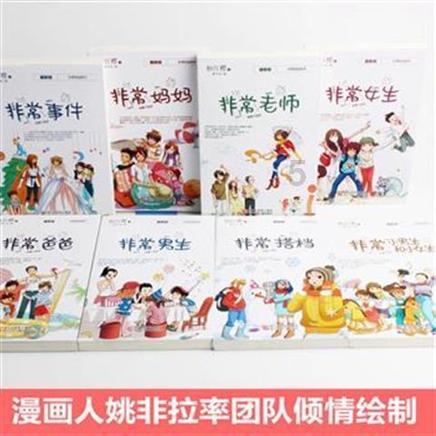 逃出漂浮的小岛